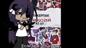 Лунэйм из семейства фиксаевых 🙏