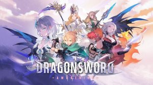 Игра с открытым миром в аниме-стилистике (РЕЛИЗ) - DragonSword: Awakening #1