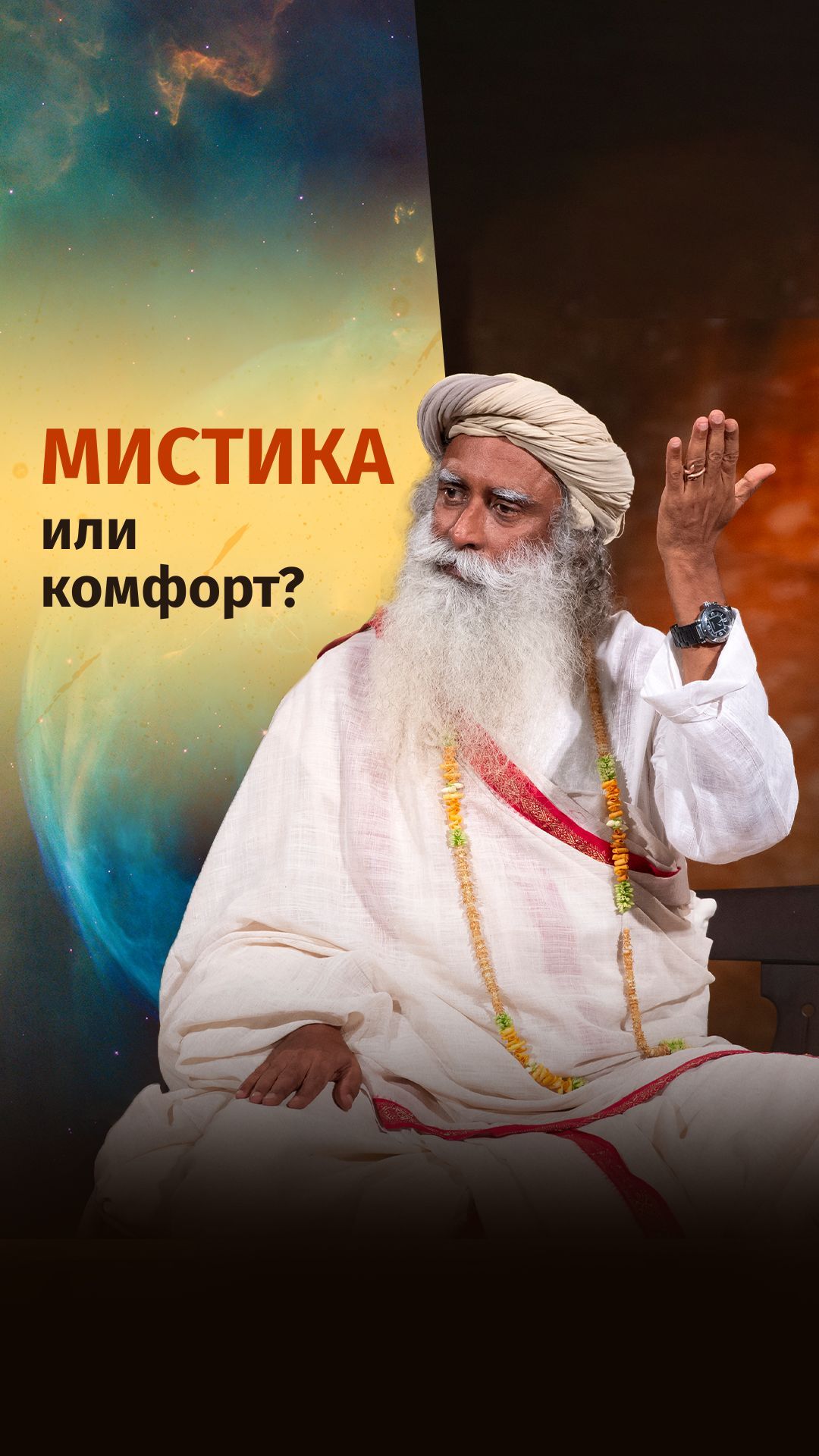 Что мешает исследовать жизнь глубже? смотреть онлайн