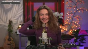 Эфир от 25.07.2026 (Twitch)  ✨Квашеная снова поет✨