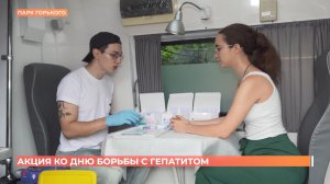 В парке Горького прошла акция ко Всемирному дню борьбы с гепатитом