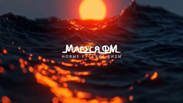 Дискотека МАРУСЯ ВЫПУСК #515
