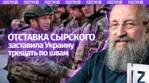 Новый террорист во главе ВСУ: Вассерман – об отставке Сырского / Открытым текстом