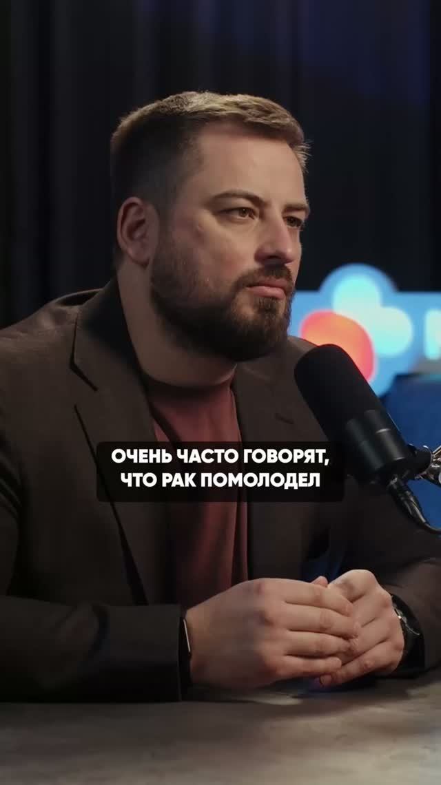 Какой рак поражает молодых мужчин? смотреть онлайн