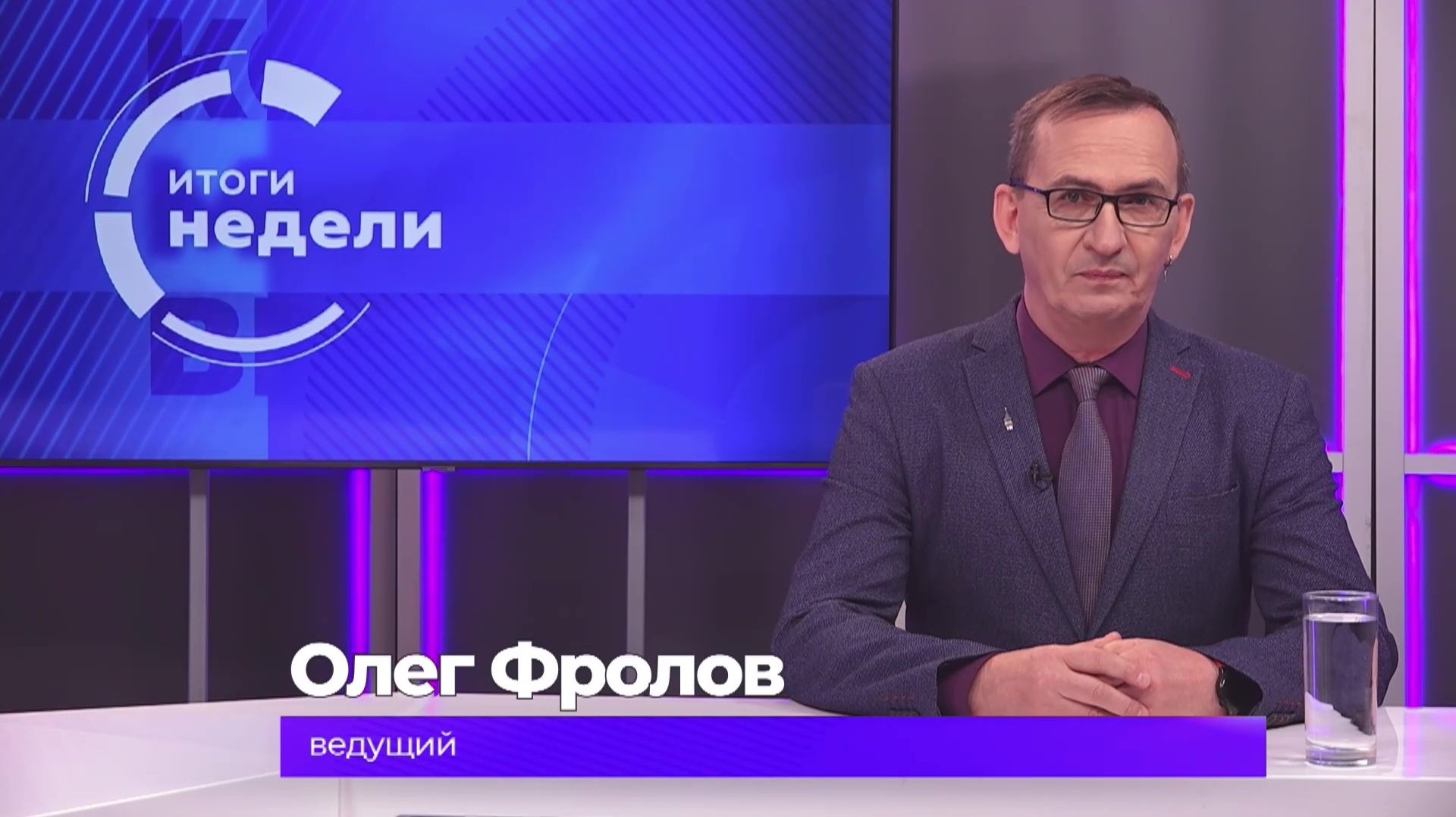 Итоги недели 24 июля 2026 г