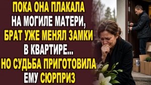 Истории из жизни|Он выгнал сестру из родительского дома…|Аудио рассказы|Аудиокниги слушать онлайн|