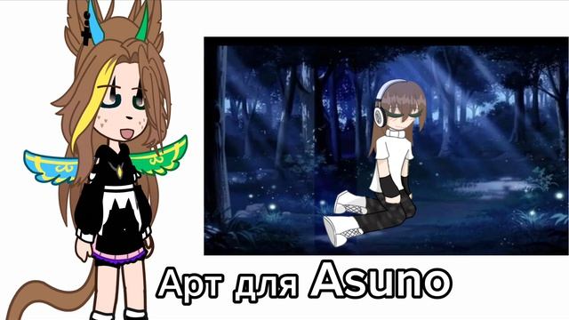 Артик на конкурс Asuno официал:) смотреть онлайн