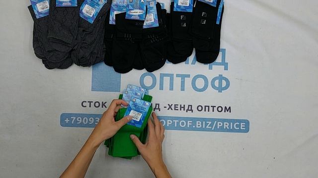 Фото лота №44512 по запросу Носки оптом