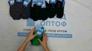 ПРОДАН 44512 Носки мужские летние сток, 8пак, оптом