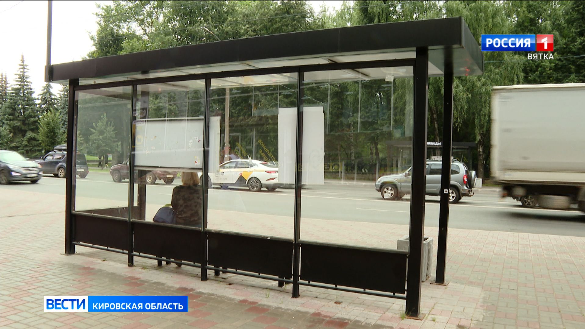 В Кирове начались работы по замене остановочных павильонов смотреть онлайн