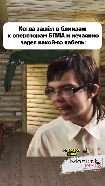 Когда зашел в блиндаж к операторам БПЛА смотреть онлайн