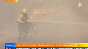 Европа горит и задыхается: лесные пожары выжигают курорты и сельхозугодья