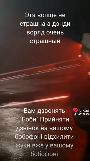 бобінь 🇺🇦 смотреть онлайн