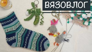 Вязовлог 🎀🦌🫛🧦