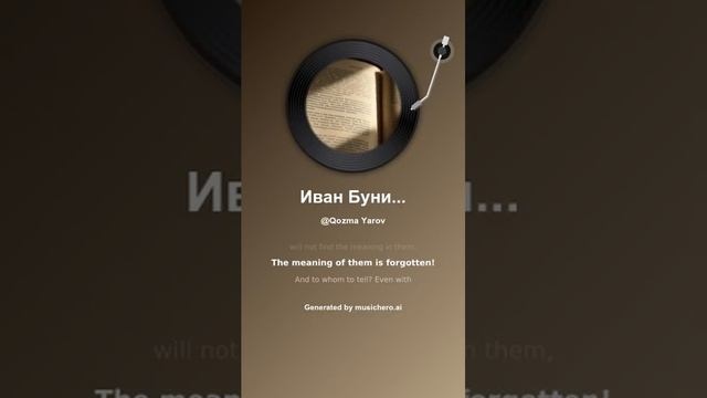 Иван Бунин Зачем и о чем говорить 4 смотреть онлайн