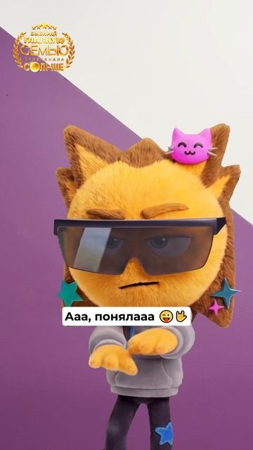 AleksaLife и Солнцева-старшая всё превратят в тренд 🤩  Заходи на sun-tv.ru и участвуй в розыгрыше!