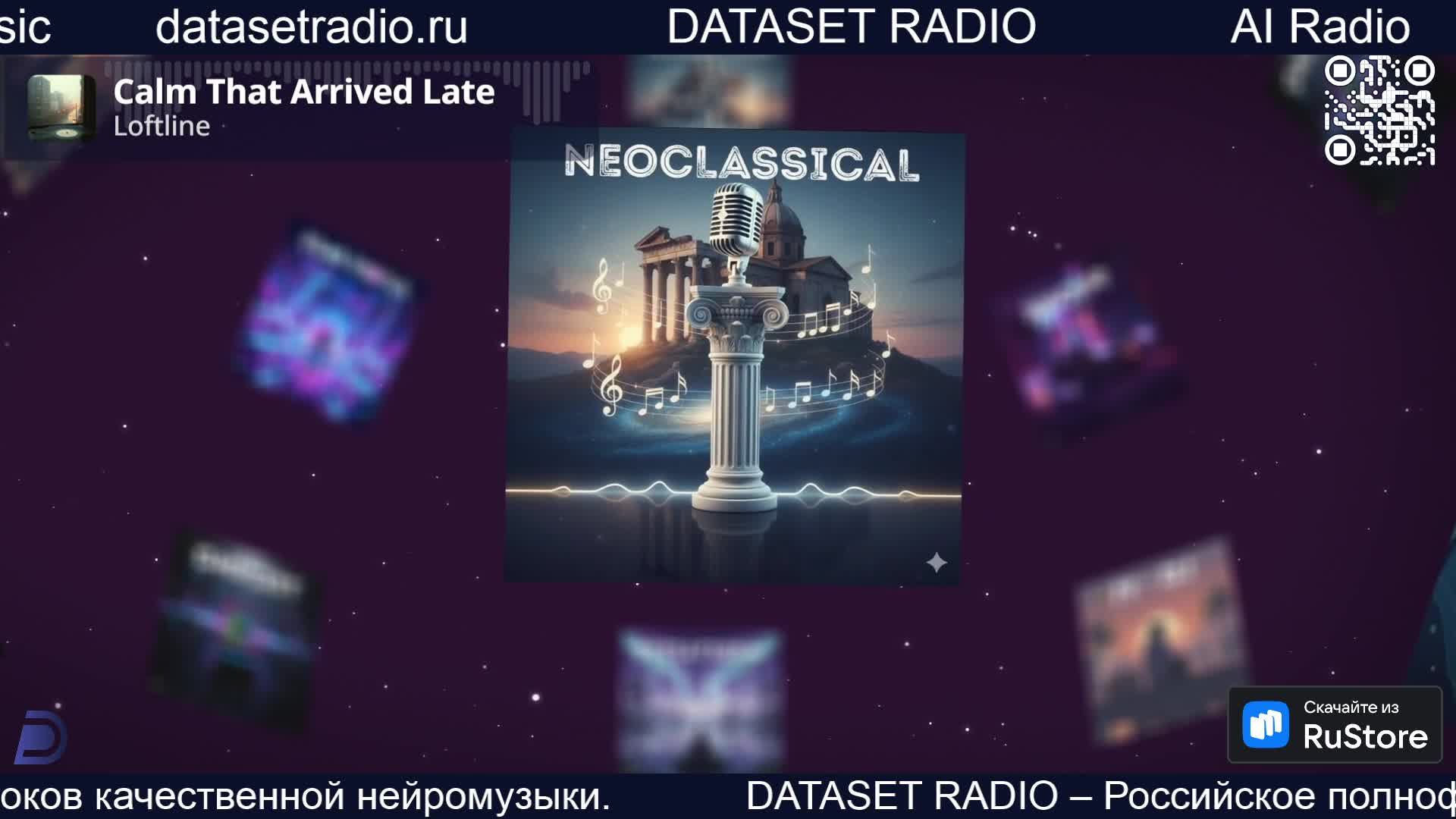 ИИ Радио AI Радио AI Музыка смотреть онлайн