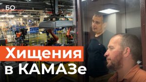 Присваивали премии рабочих: за что топ-менеджер КАМАЗа уехал в СИЗО