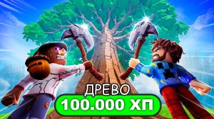 😰Срубили ГИГАНТСКОЕ ДЕРЕВО На 100% в Роблокс! + Кабан