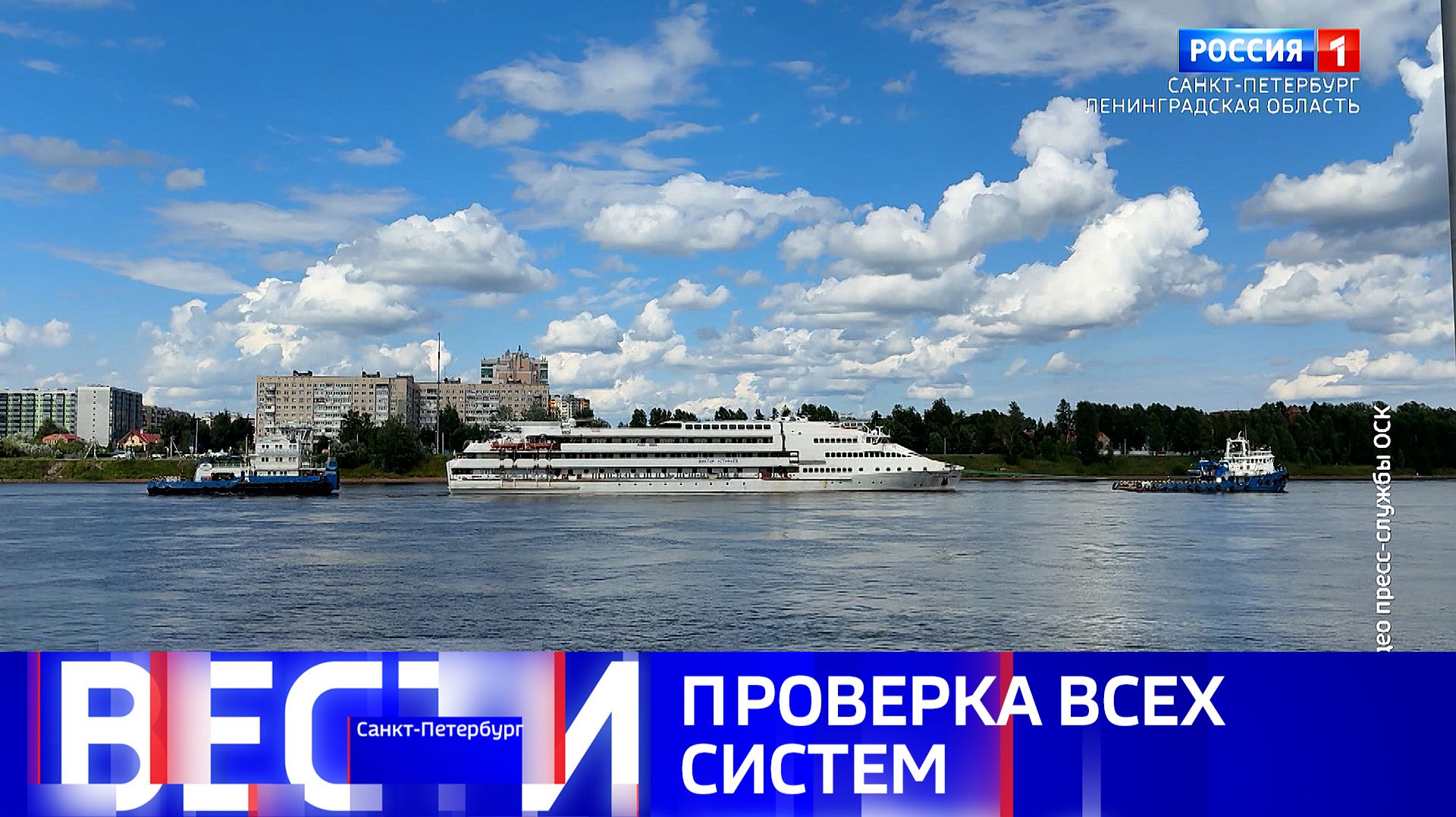 Вести Санкт-Петербург. Выпуск 09.30 от 27.07.2026 смотреть онлайн