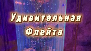 Индийская флейта, удивительно красивая музыка, для расслабления и медитации