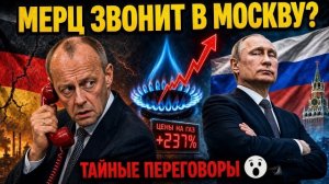 Гордость против холодных батарей: Германия сдаётся?
