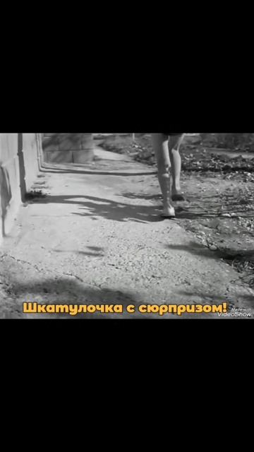 Шкатулочка с сюрпризом! смотреть онлайн
