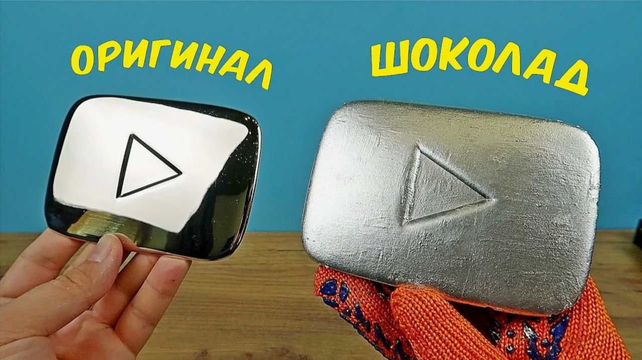 Сделал точную копию серебрянной кнопки Ютуба из шоколада! alex boyko смотреть онлайн
