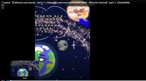 комикс тайные спутники часть 1 комикс не мой