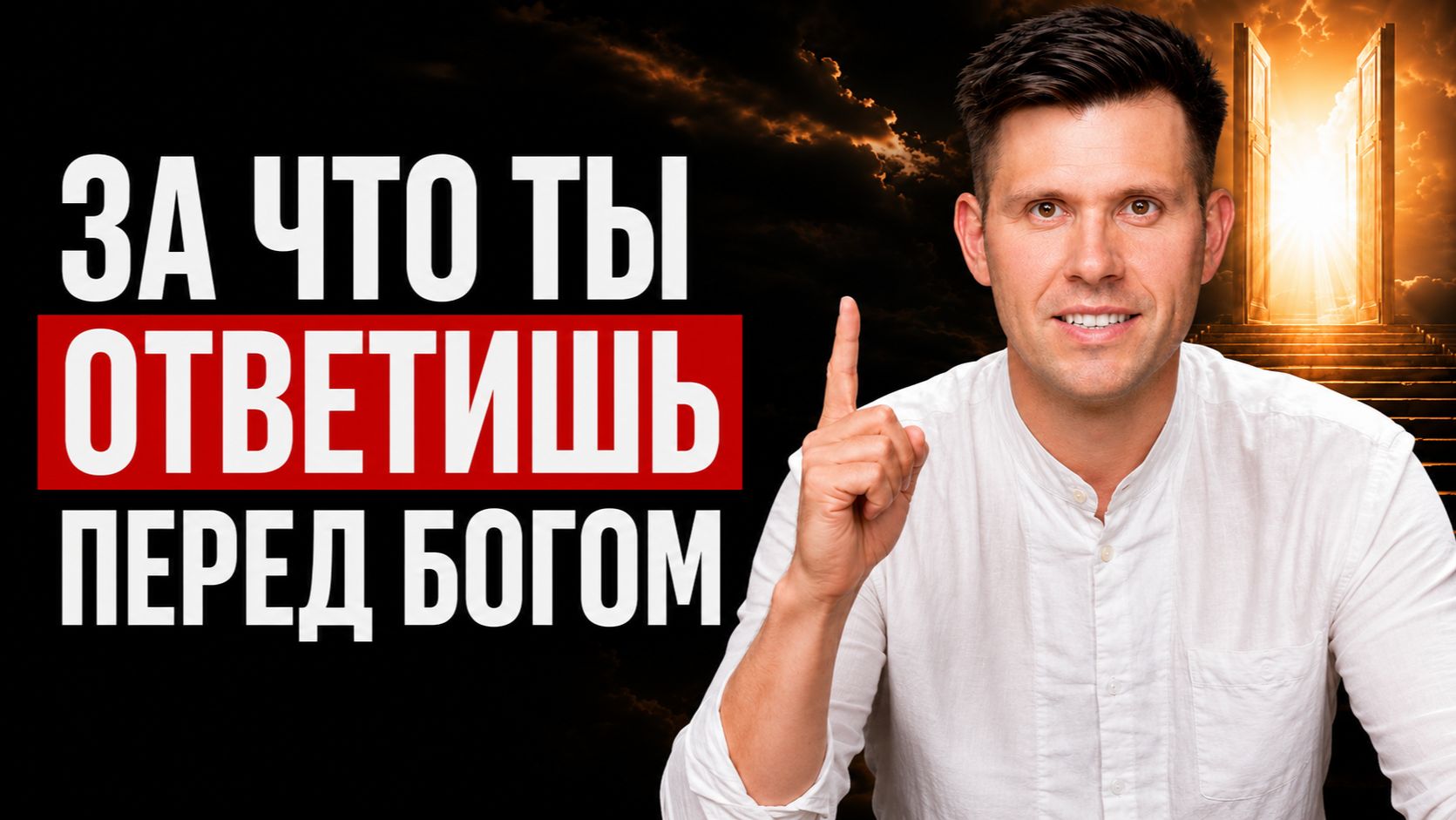 КАК ты ИСПОЛЬЗУЕШЬ то, что ДАЛ ТЕБЕ БОГ? И КАК пройти СВОЙ ПУТЬ ПО ПЛЮСУ? Владимир Димов смотреть онлайн