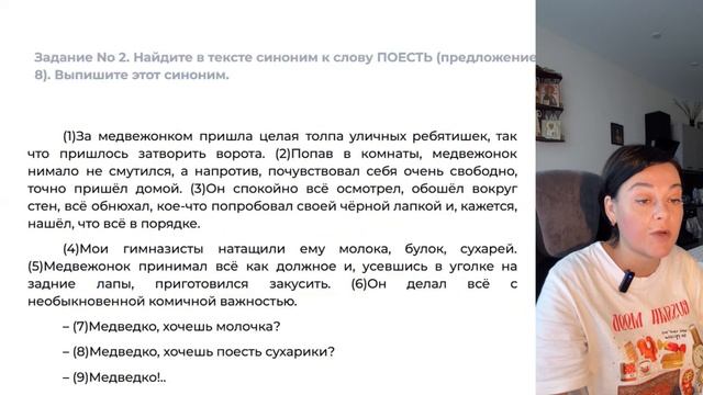 Задание 12 ОГЭ — работа с микротекстами