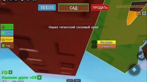 играю в вырасти сад собрал все свои фрукты