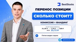 Как рассчитать результат сделки после переноса позиции по неоактиву?
