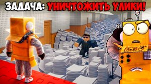 УНИЧТОЖИЛ ВСЕ УЛИКИ! Я НЕ УЙДУ ДОМОЙ ПОКА НЕ УНИЧТОЖУ ВСЕ ДОКУМЕНТЫ в РОБЛОКС!