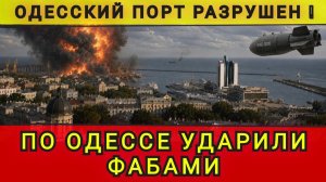 СРОЧНО❗УДАР ФАБАМИ ПО ОДЕССЕ ❗КОЛОБОК 🤣❗Одесский Бродяга ❗ КОЛОБОК ИЗ ОДЕССЫ