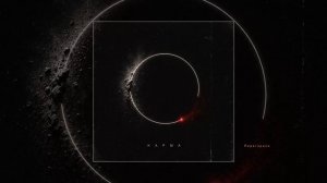 гденебо - Карма (Официальная премьера альбома)