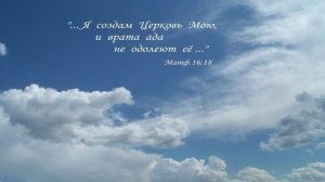 ПОСЛАНИЯ ИОАННА  глава 1 часть 16