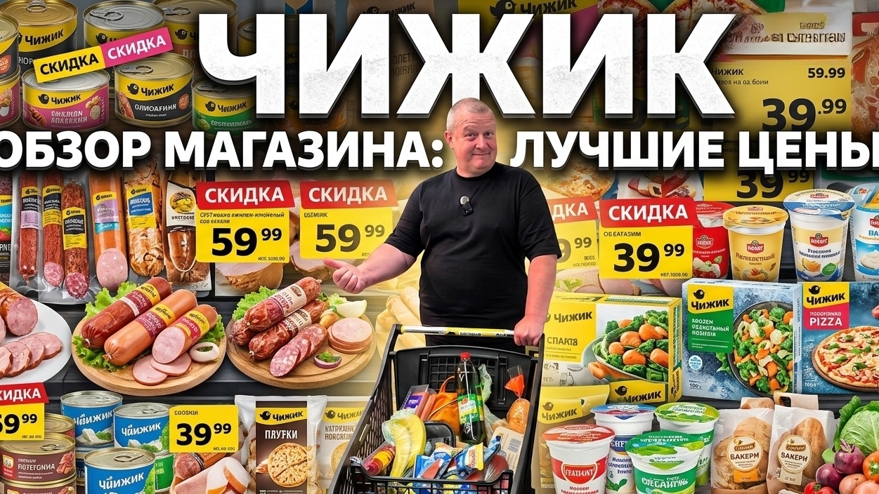 ЧИЖИК🐥ОГОЛОДАЛИ после отпуска🤯ОПЯТЬ НАБРАЛИ телегу🛒 смотреть онлайн