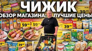 ЧИЖИК🐥ОГОЛОДАЛИ после отпуска🤯ОПЯТЬ НАБРАЛИ телегу🛒