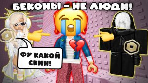 😢 У МЕНЯ НЕТ РОБУКСОВ — И ВСЕ МЕНЯ ИЗБЕГАЮТ... 💔#роблокс #роблоксистория