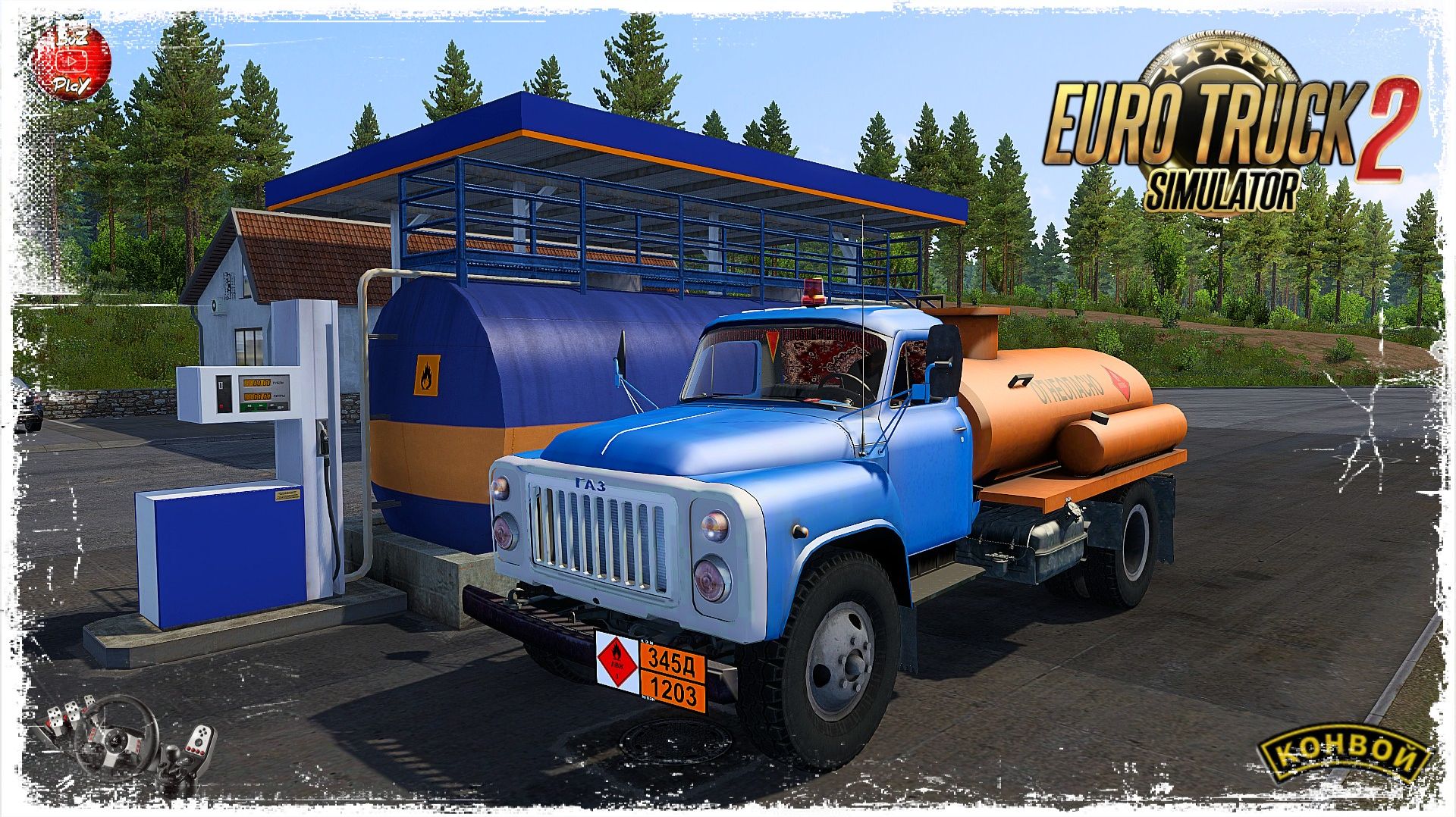 "БЕНЗОВОЗ" ● Euro Truck Simulator 2 ● КОНВОЙ с МОДАМИ смотреть онлайн