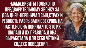 Истории из жизни| Я никогда не буду лезть в жизнь сына |Аудио рассказы|Жизненные истории