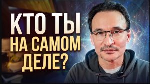 За пределами имен: что скрывается за «Я»?
