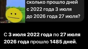 ждем 3 дня до 1488...🌵😈☠️🥀