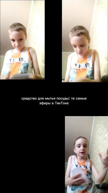 средство для мытья посуды: те самые эфиры в ТикТоке