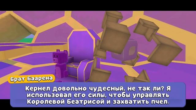 🐝 ПРОХОДИМ УЛЕЙ 🐝