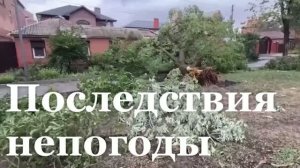В ЛНР продолжают устранять последствия непогоды