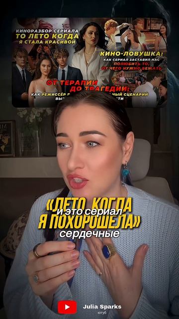 Почему даже самые мудрые сериалы о любви заставляют нас хвататься за сердце... и за голову?