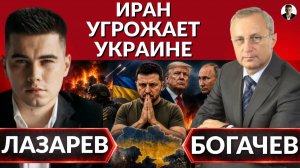 ЛАЗАРЕВ Александр. АЗС ГОРЯТ. Иран угрожает Украине. Удары по Эпицентру и Новой почте. Трамп и