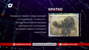 Кратко / 27.07.26